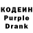 Кодеин Purple Drank Scotty S