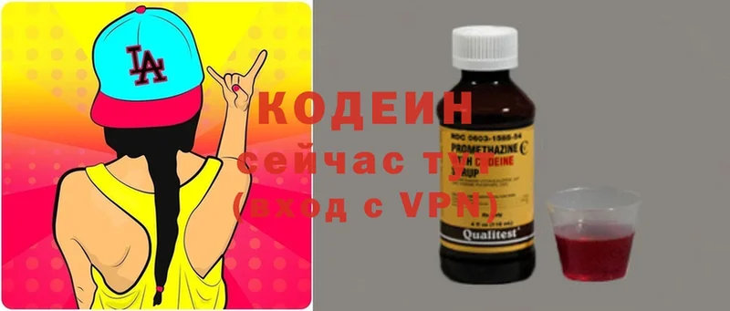 Codein Purple Drank  купить наркотики сайты  Белоозёрский 