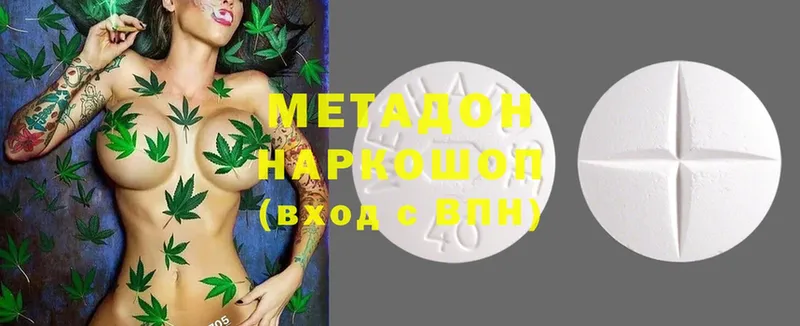 OMG вход  Белоозёрский  МЕТАДОН methadone  купить  сайты 